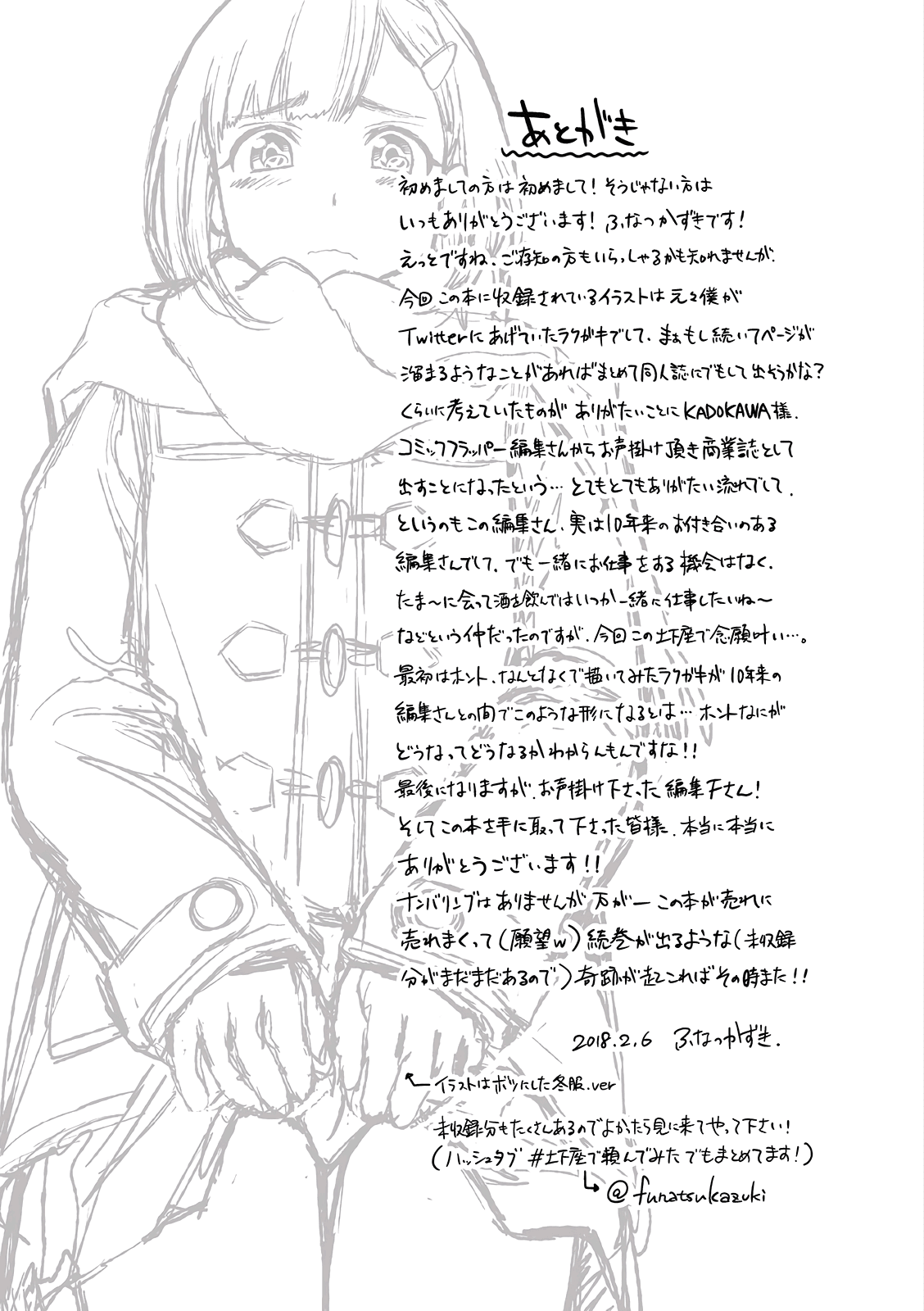 Dogeza de Tanondemita Chapter 27 - Page 5