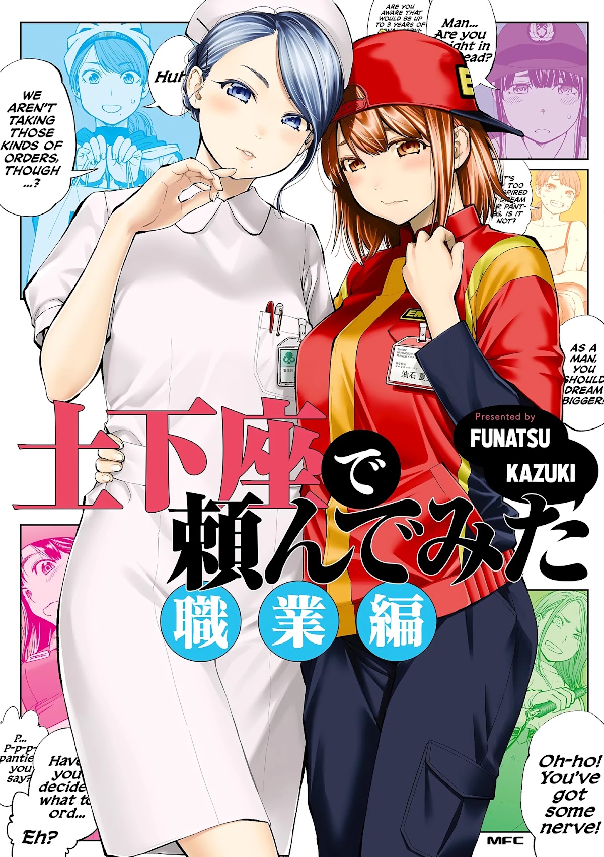 Dogeza de Tanondemita Chapter 48 - Page 1