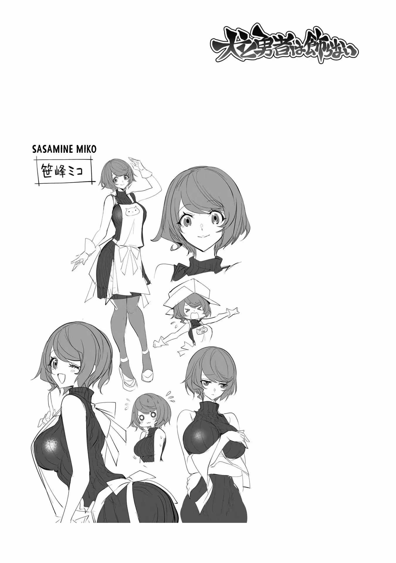 Dogs and Heroes Don’t Dress Up Chapter 11 - Page 33