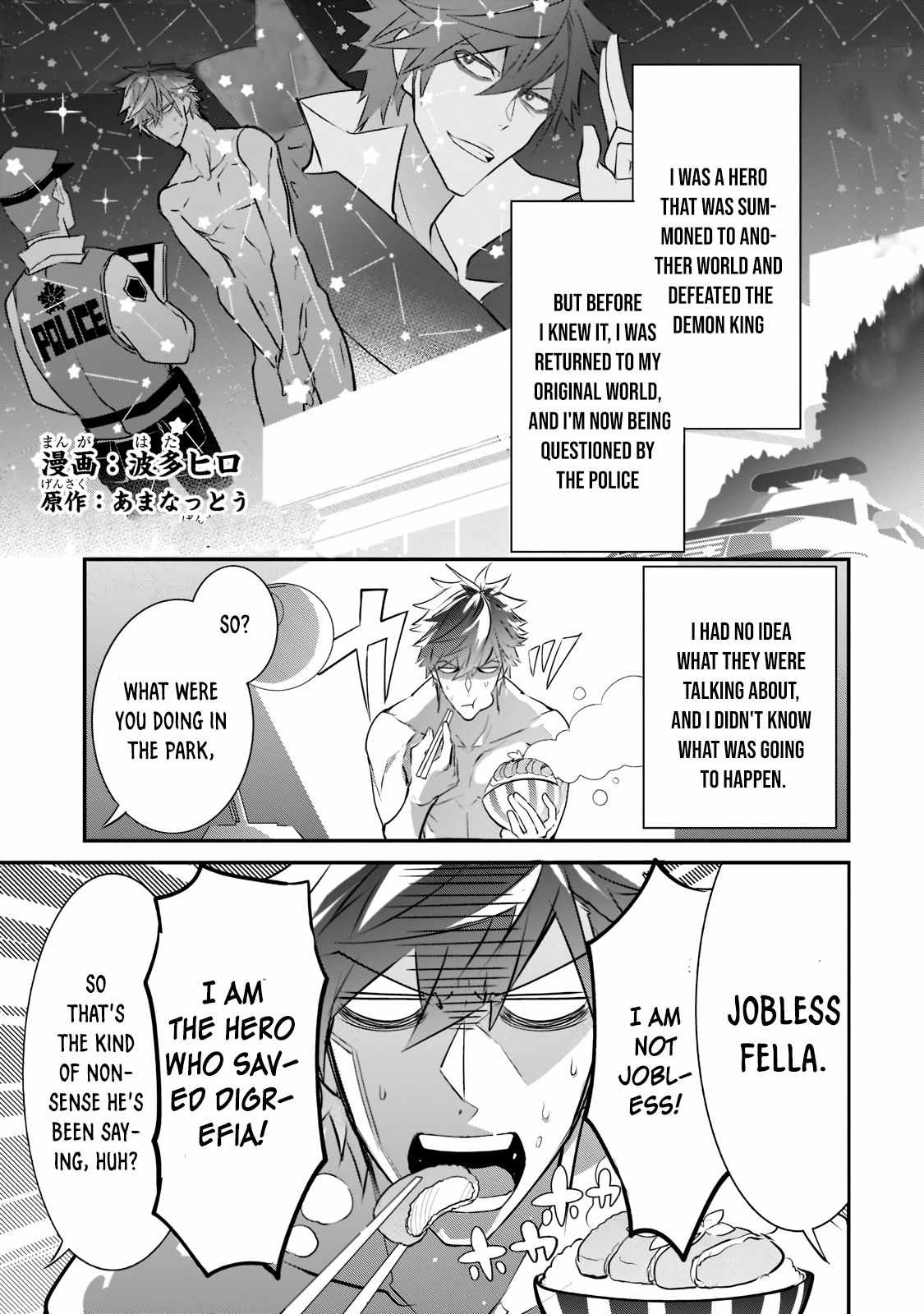 Dogs and Heroes Don’t Dress Up Chapter 2.1 - Page 1