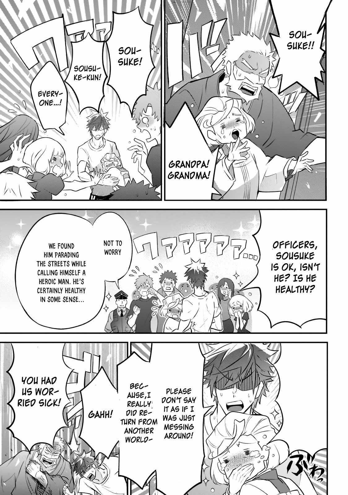 Dogs and Heroes Don’t Dress Up Chapter 2.1 - Page 3