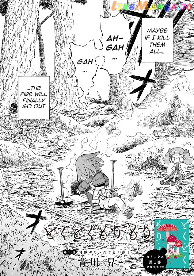 Doku Doku Mori Mori Chapter 10 - Page 2