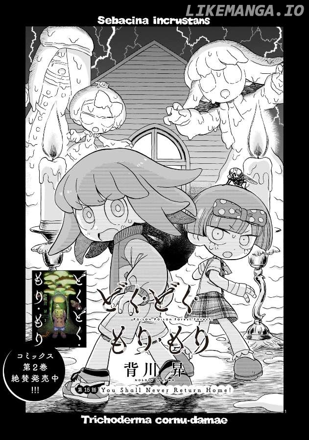 Doku Doku Mori Mori Chapter 15 - Page 1