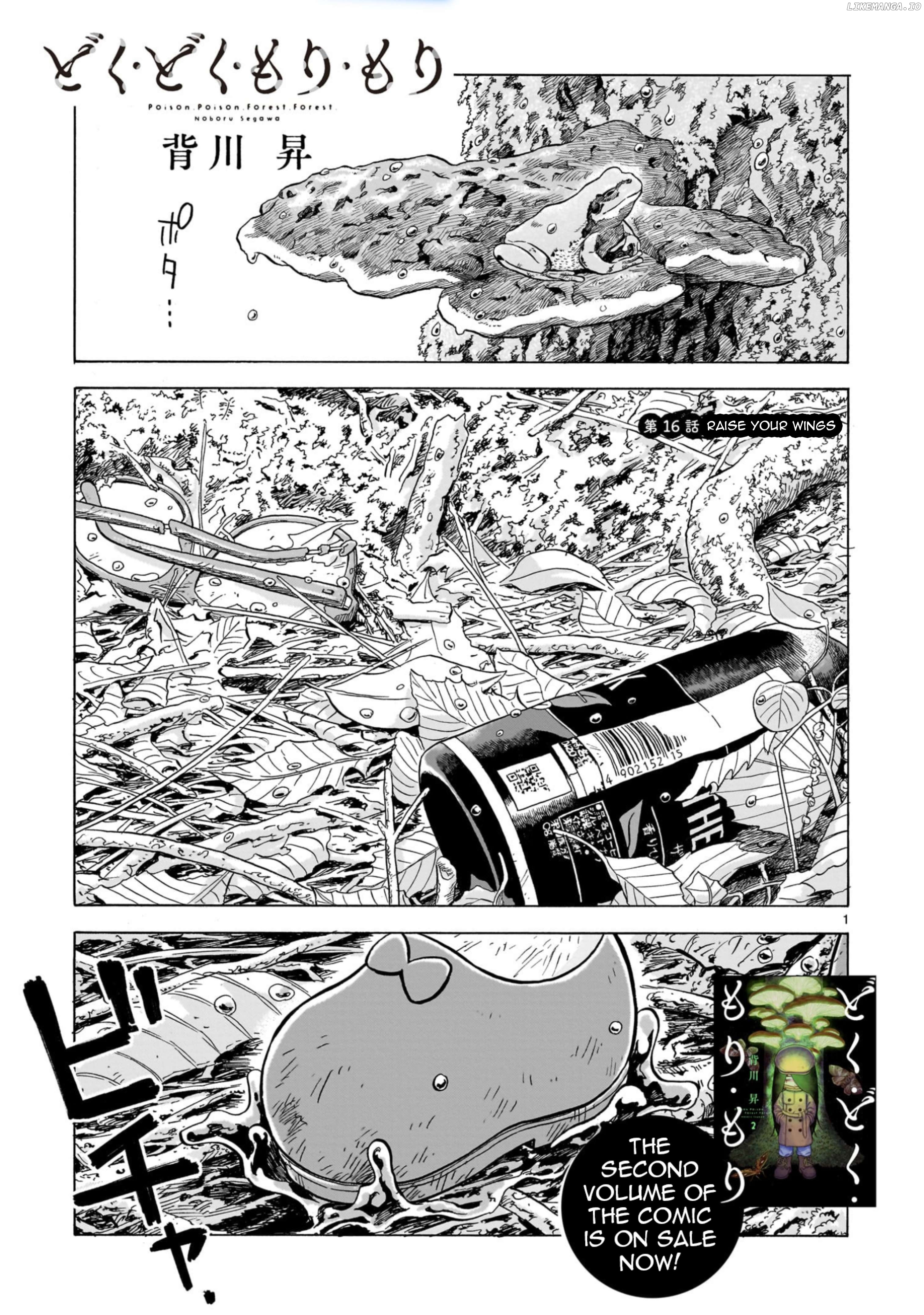 Doku Doku Mori Mori Chapter 16 - Page 1