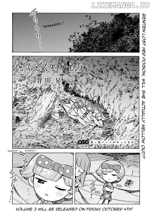 Doku Doku Mori Mori Chapter 17 - Page 1