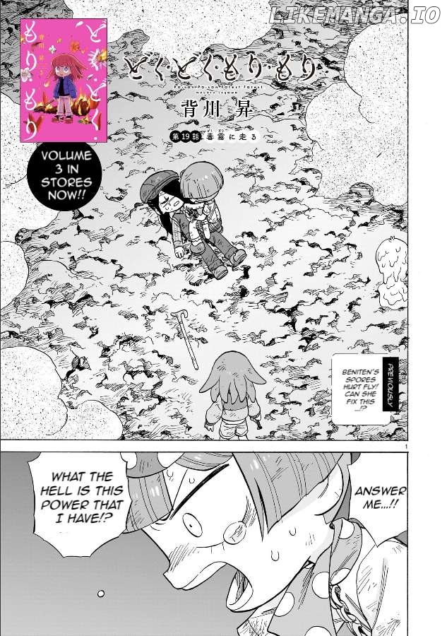 Doku Doku Mori Mori Chapter 19 - Page 1