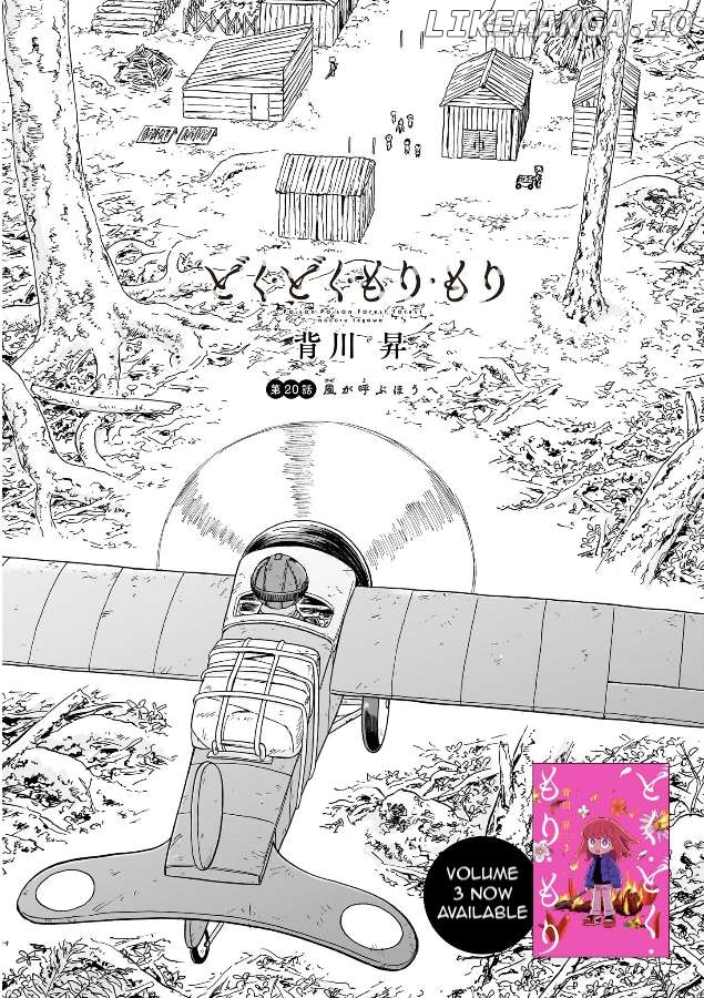 Doku Doku Mori Mori Chapter 20 - Page 2