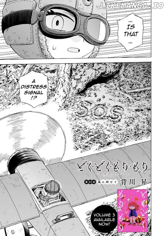 Doku Doku Mori Mori Chapter 22 - Page 1