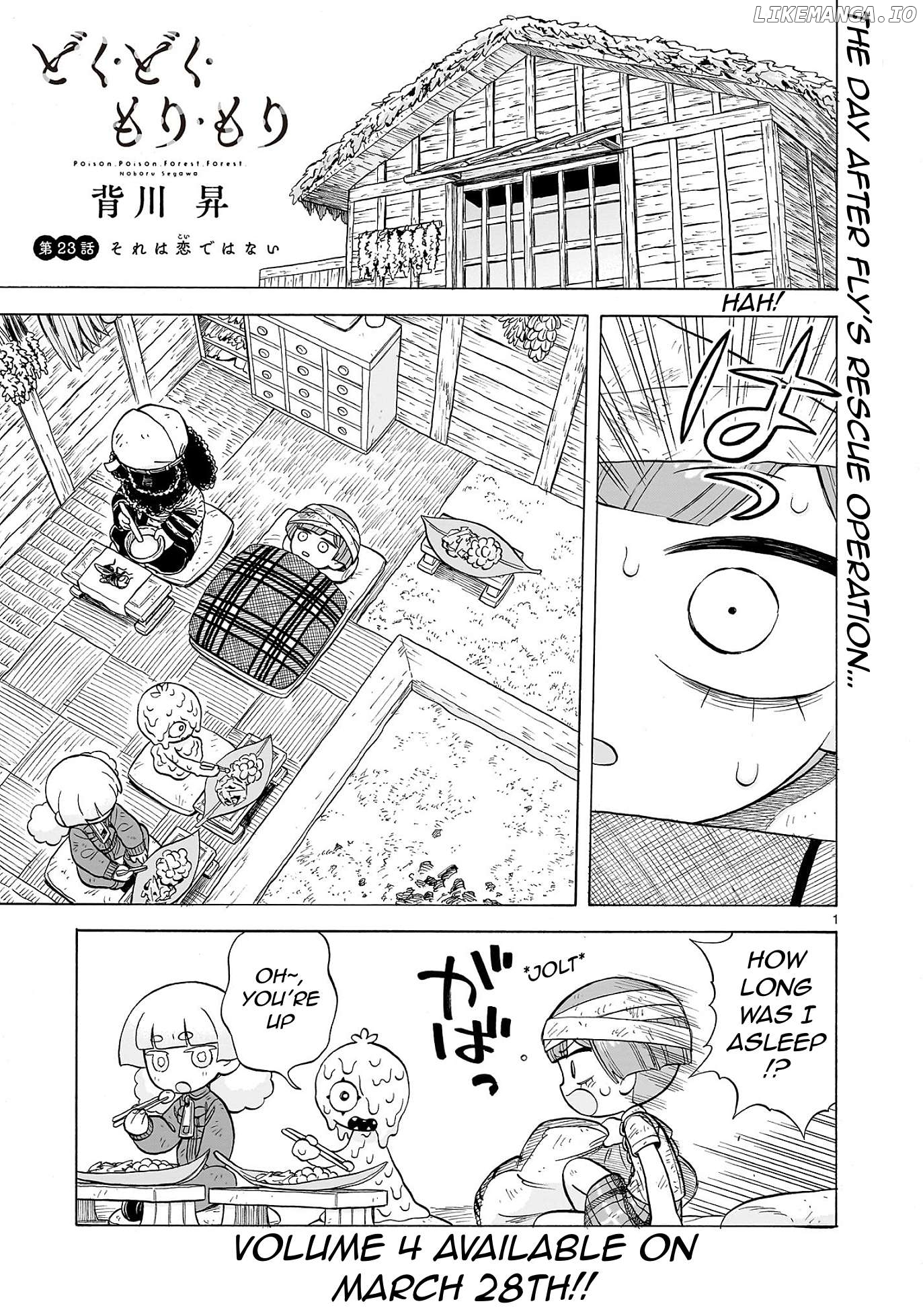 Doku Doku Mori Mori Chapter 23 - Page 1