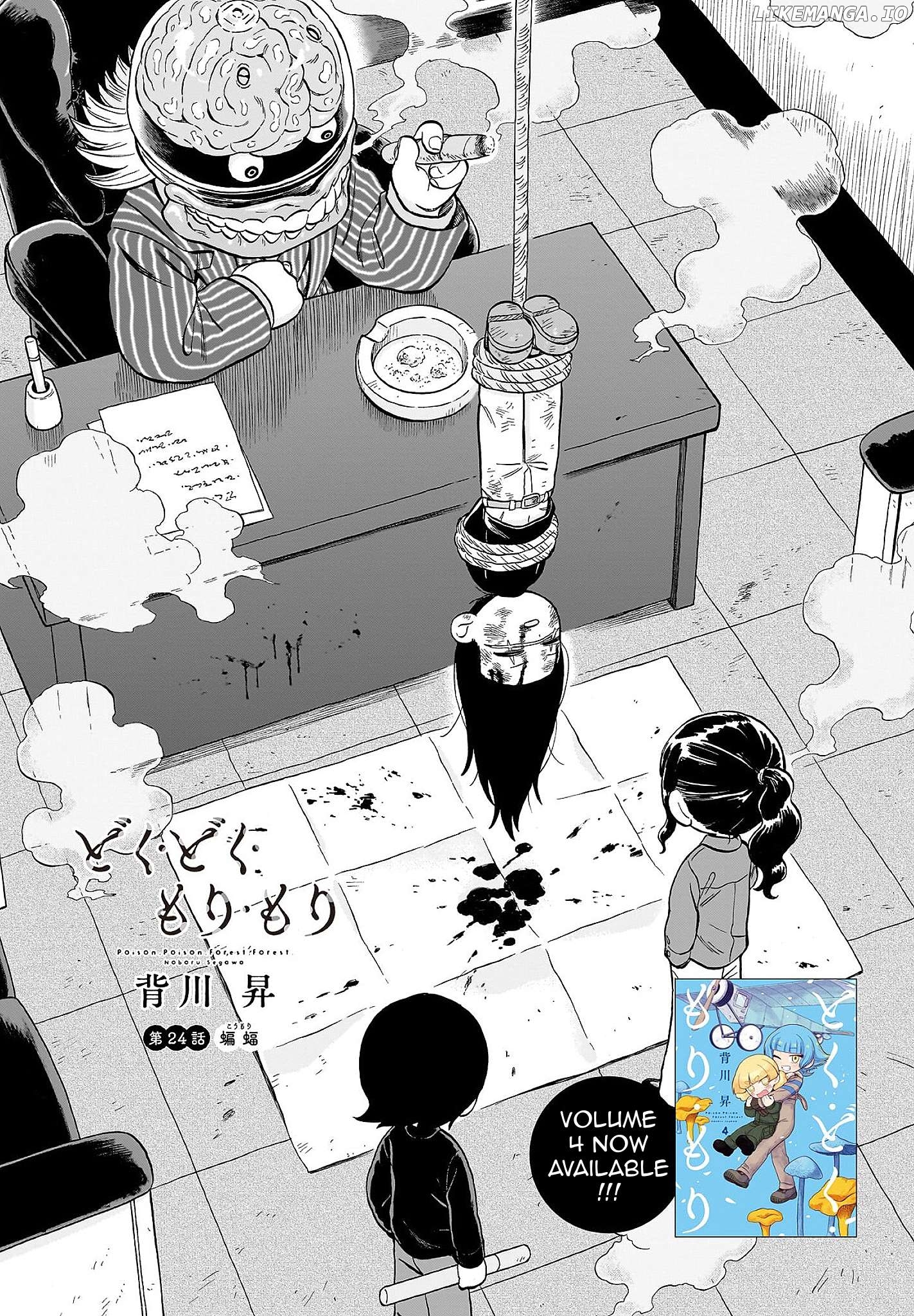 Doku Doku Mori Mori Chapter 24 - Page 2