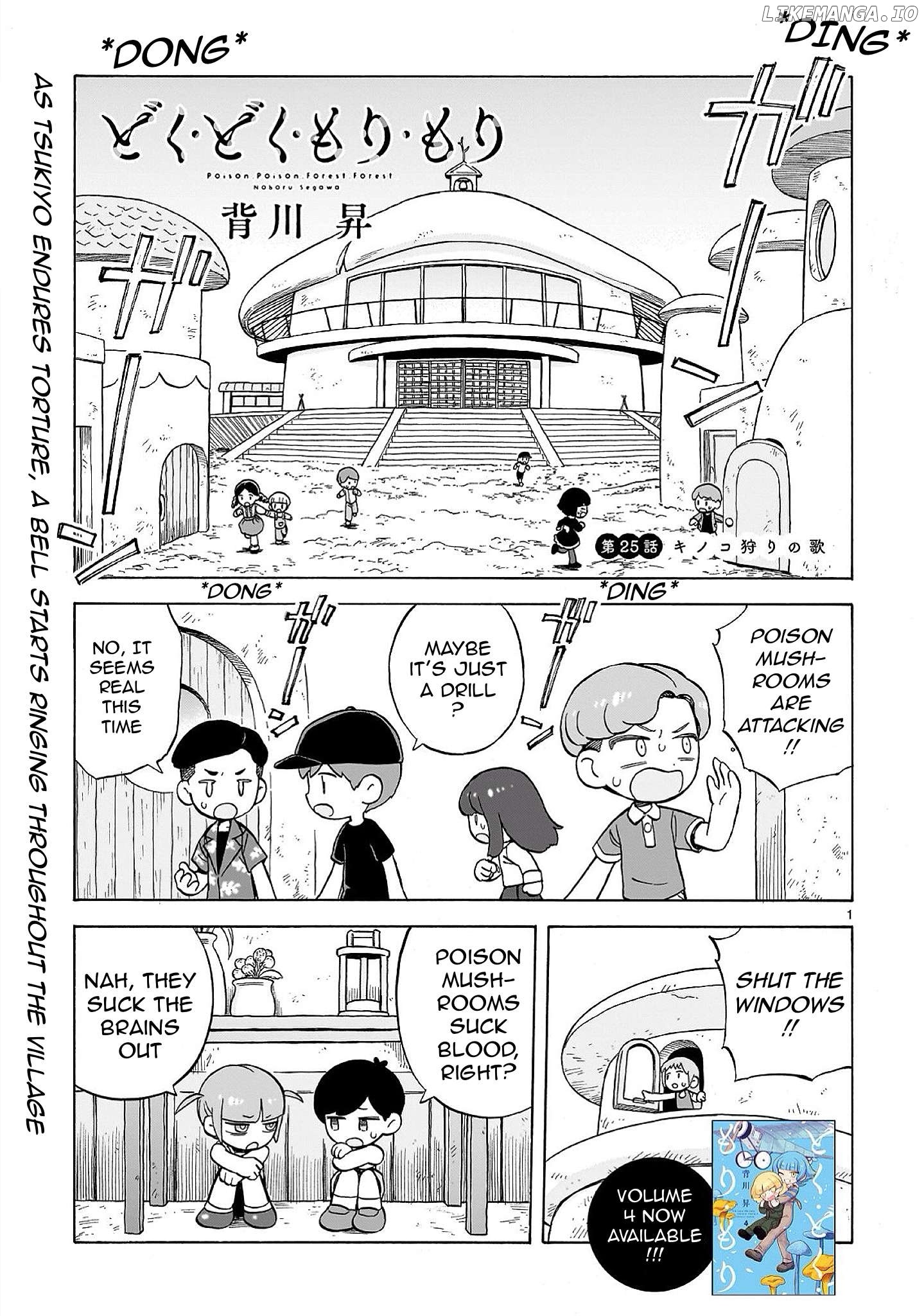 Doku Doku Mori Mori Chapter 25 - Page 1