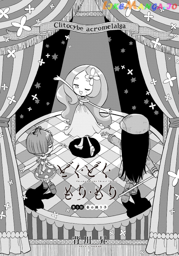 Doku Doku Mori Mori Chapter 3 - Page 5