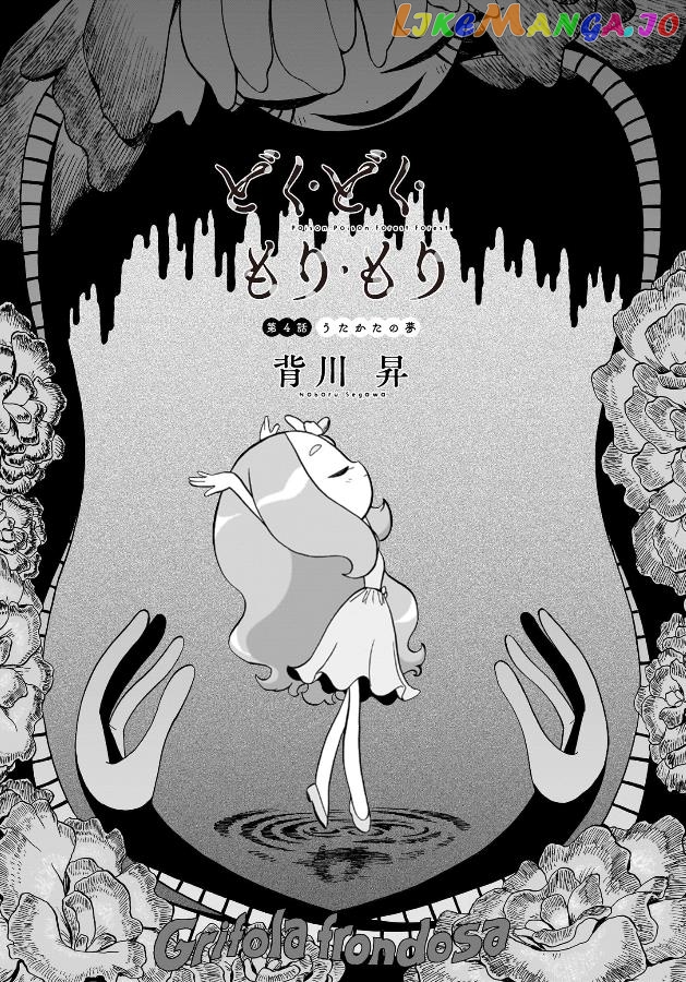 Doku Doku Mori Mori Chapter 4 - Page 5