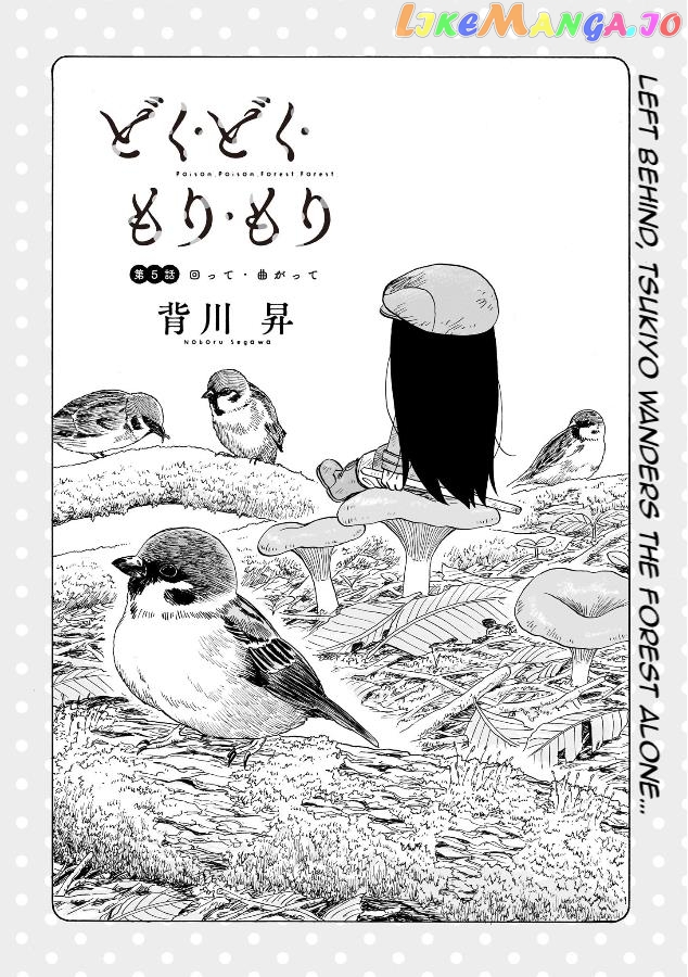 Doku Doku Mori Mori Chapter 5 - Page 2