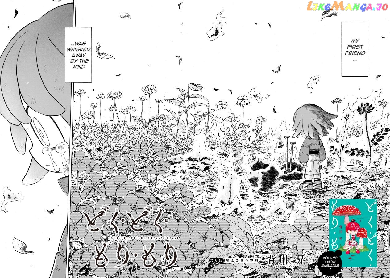 Doku Doku Mori Mori Chapter 8 - Page 3