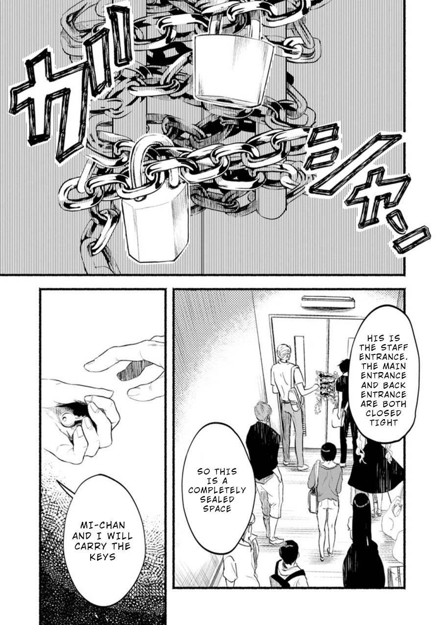 Doku Mushi – The Ruins Hotel Chapter 1 - Page 19