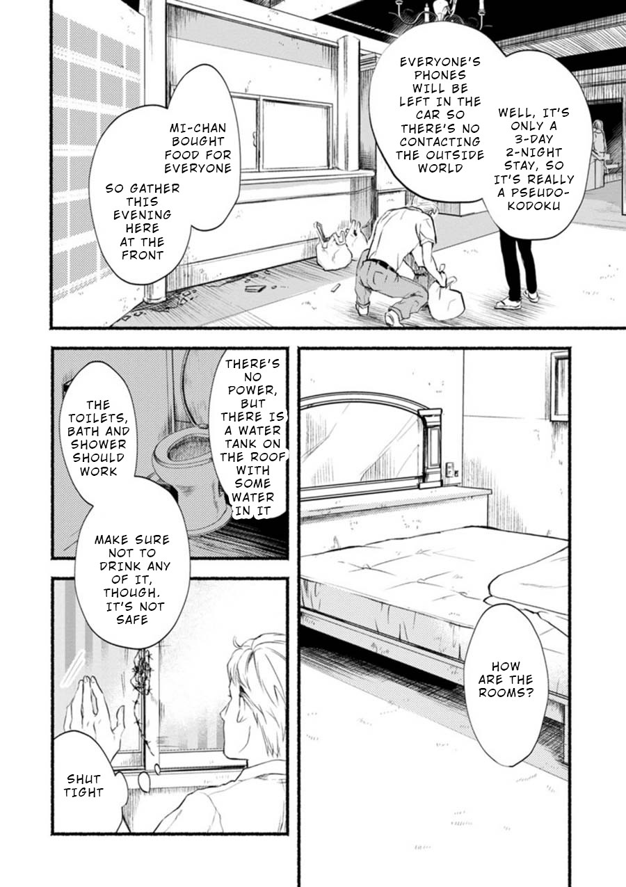 Doku Mushi – The Ruins Hotel Chapter 1 - Page 22