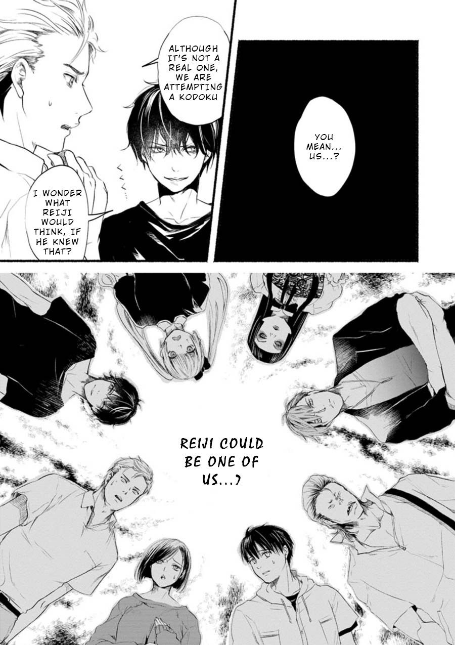 Doku Mushi – The Ruins Hotel Chapter 1 - Page 33