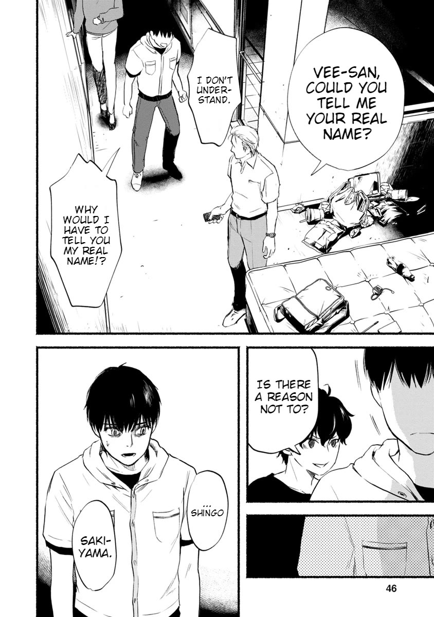 Doku Mushi – The Ruins Hotel Chapter 12 - Page 3
