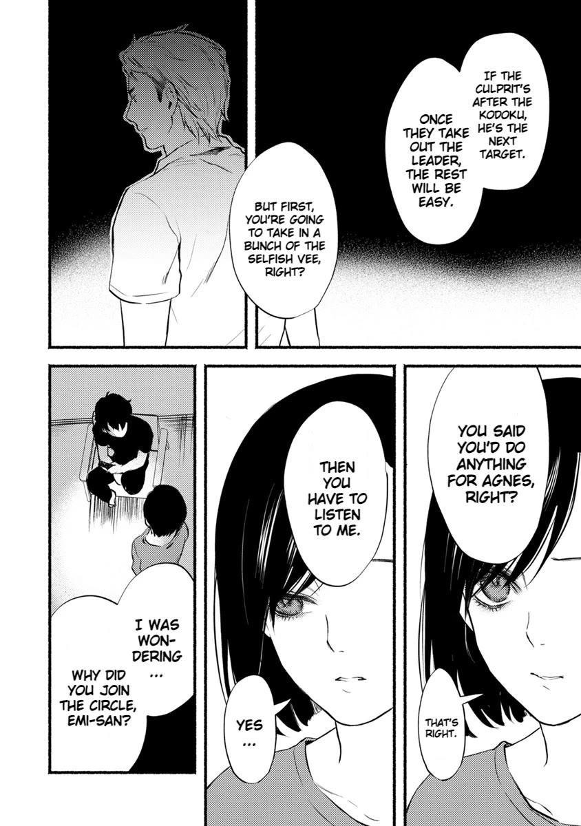 Doku Mushi – The Ruins Hotel Chapter 13 - Page 25
