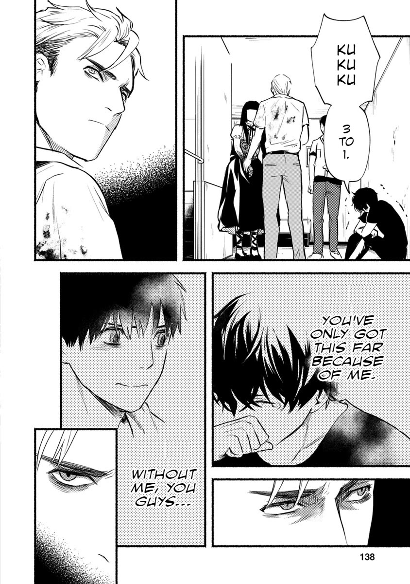 Doku Mushi – The Ruins Hotel Chapter 14 - Page 23