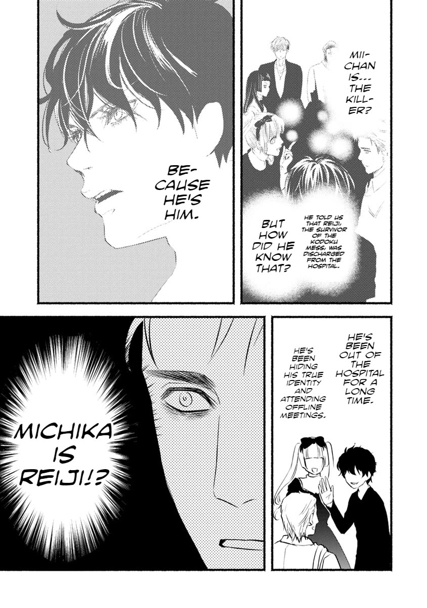 Doku Mushi – The Ruins Hotel Chapter 15 - Page 10