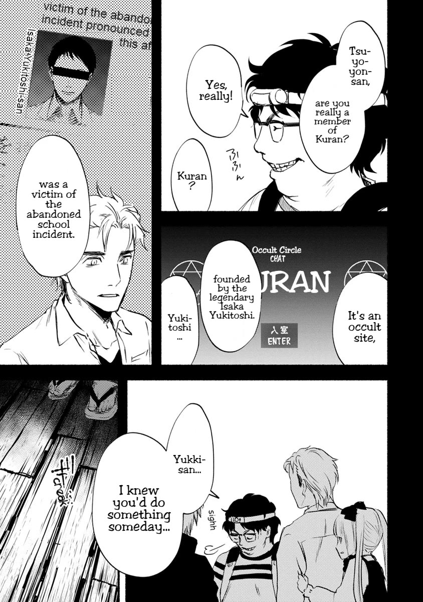 Doku Mushi – The Ruins Hotel Chapter 16 - Page 19