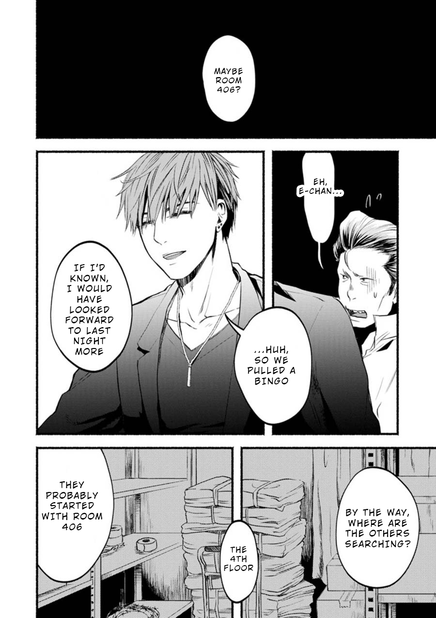 Doku Mushi – The Ruins Hotel Chapter 2 - Page 27