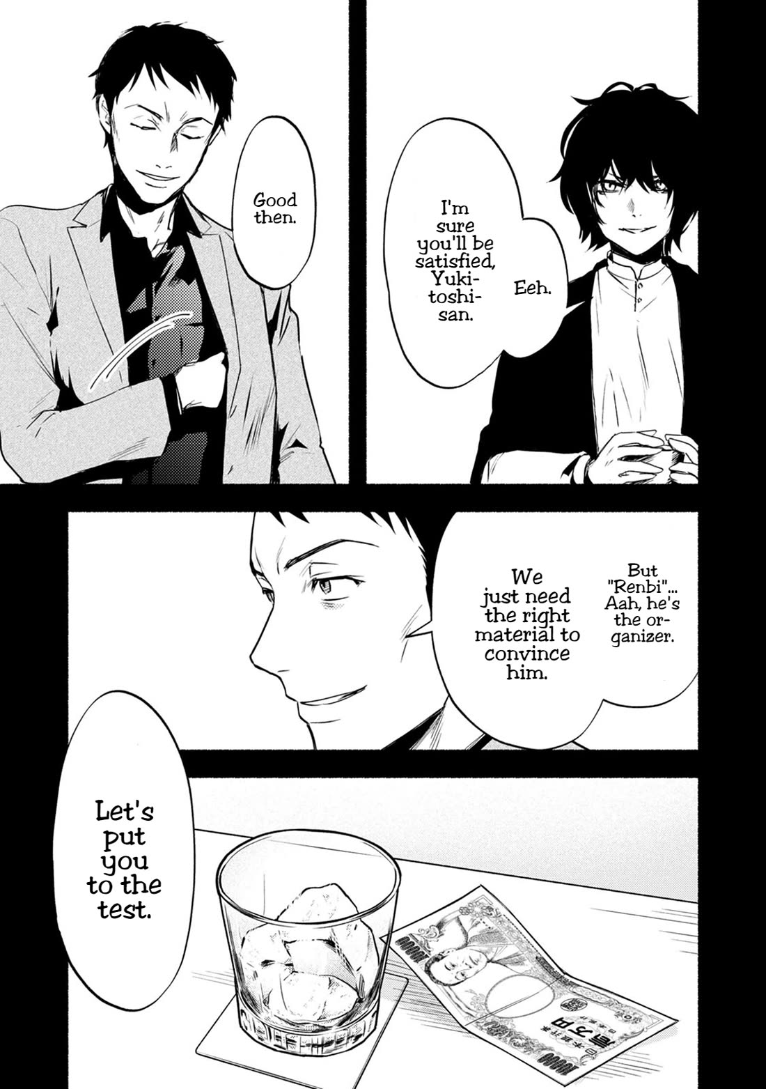 Doku Mushi – The Ruins Hotel Chapter 23 - Page 24