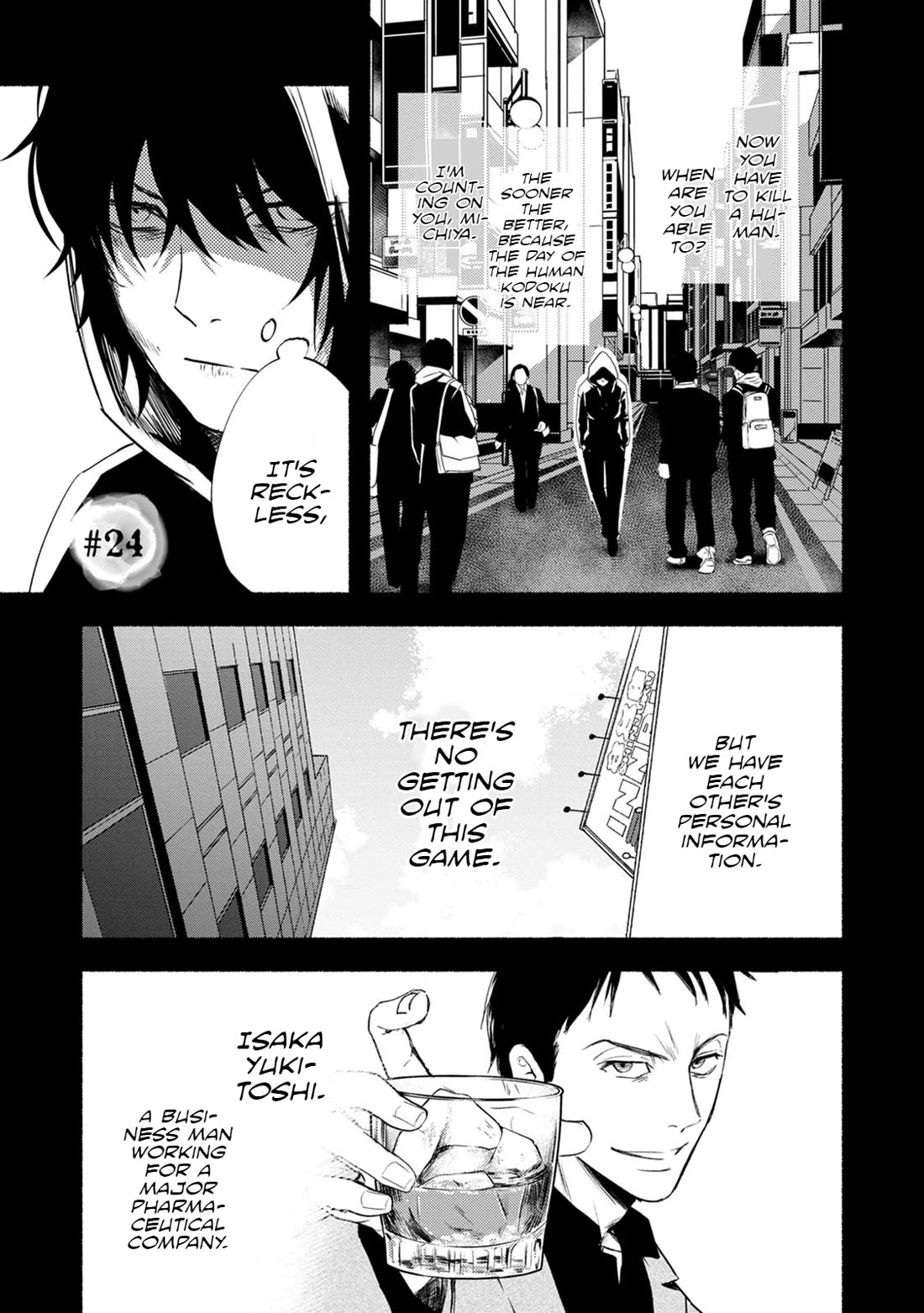 Doku Mushi – The Ruins Hotel Chapter 24 - Page 2