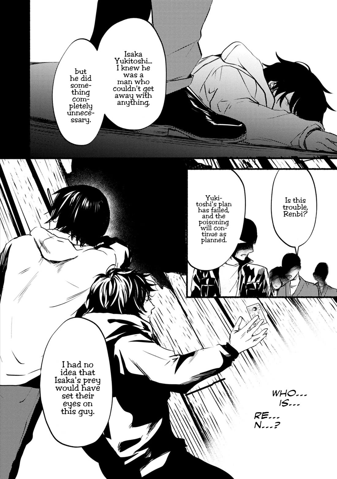 Doku Mushi – The Ruins Hotel Chapter 24 - Page 15