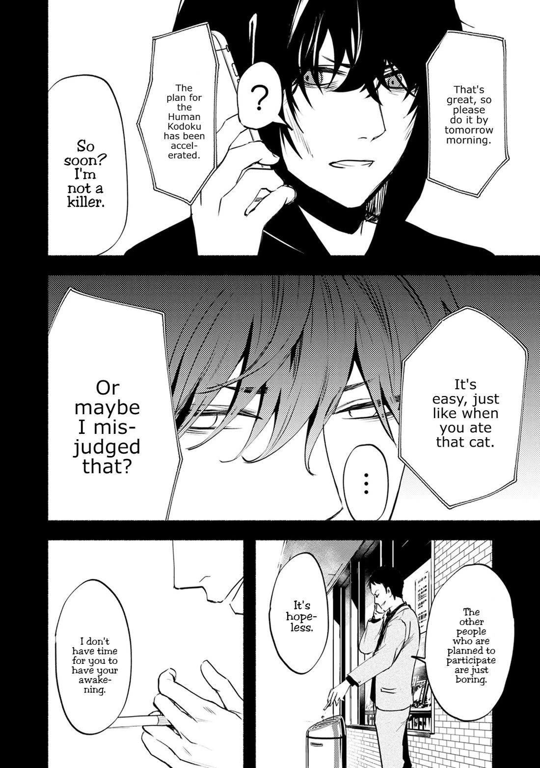 Doku Mushi – The Ruins Hotel Chapter 24 - Page 7