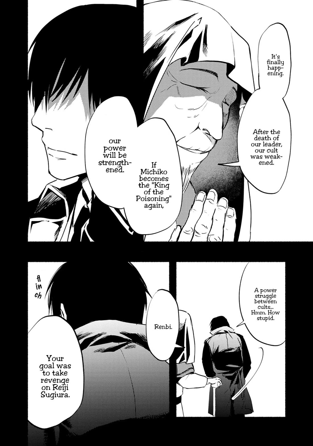 Doku Mushi – The Ruins Hotel Chapter 26 - Page 15