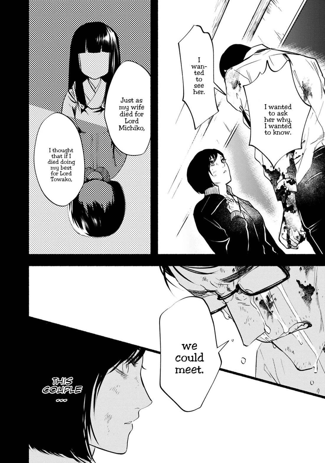 Doku Mushi – The Ruins Hotel Chapter 27 - Page 25