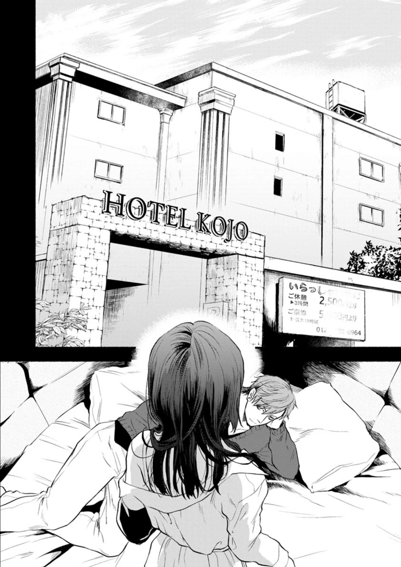 Doku Mushi – The Ruins Hotel Chapter 6 - Page 33