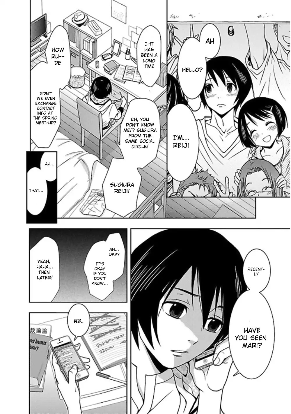 Doku Mushi Chapter 1 - Page 6