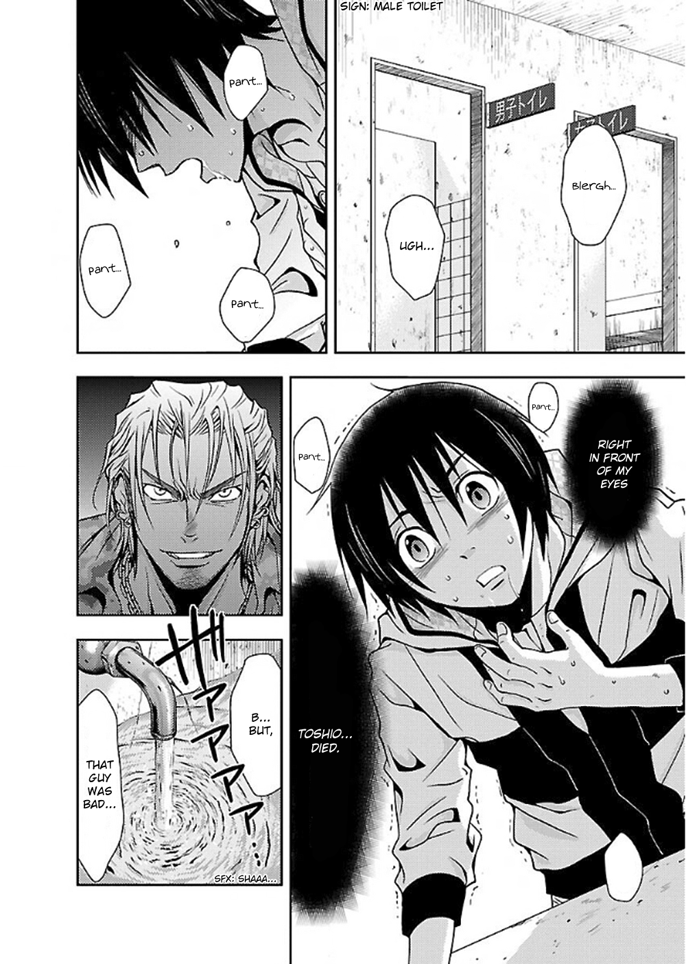 Doku Mushi Chapter 6 - Page 6
