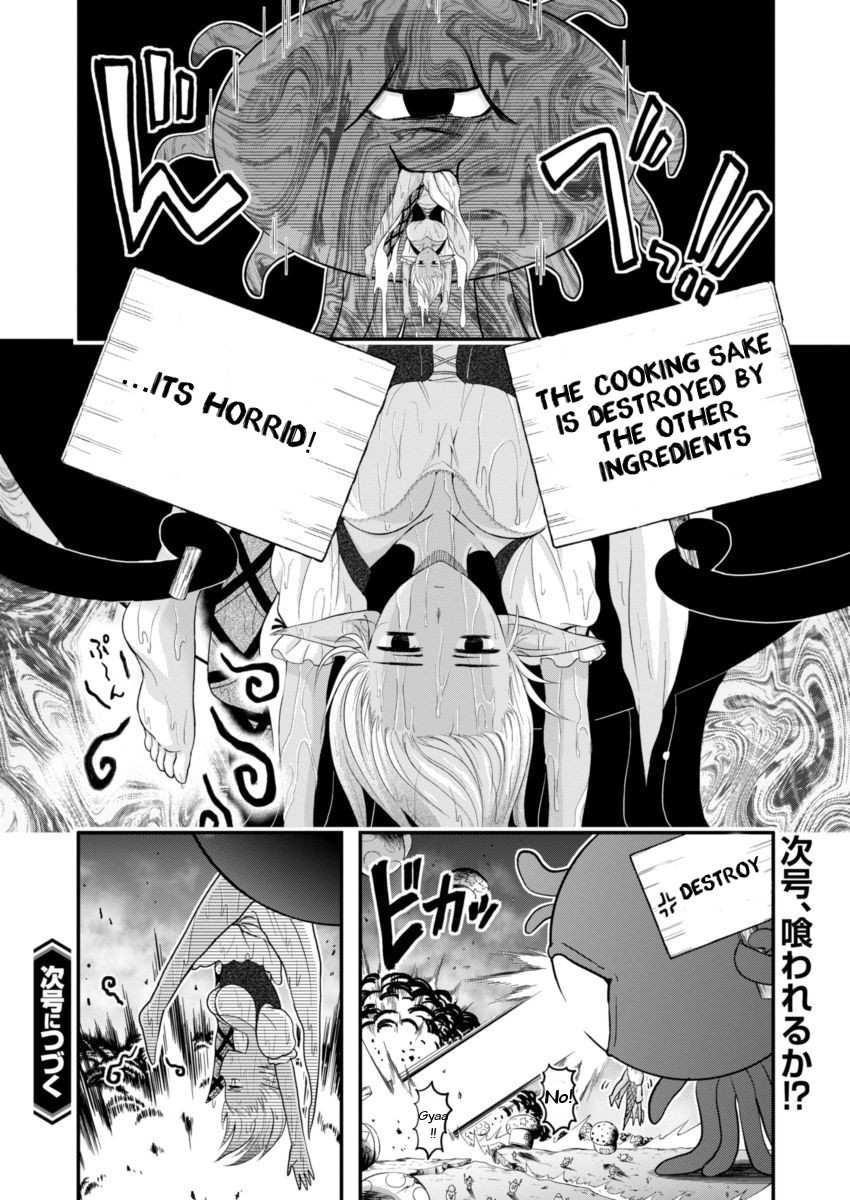 Dokunie Cooking Chapter 1 - Page 17