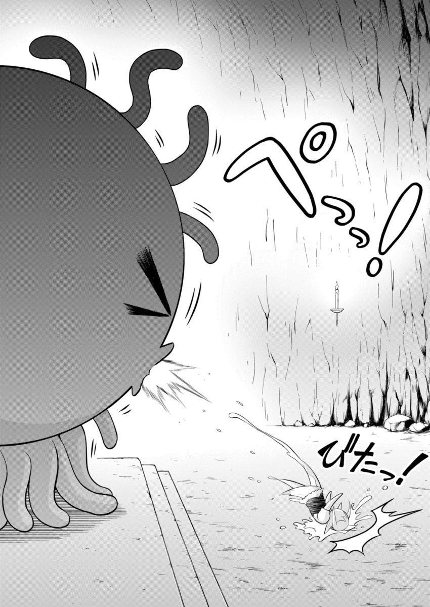 Dokunie Cooking Chapter 1 - Page 5