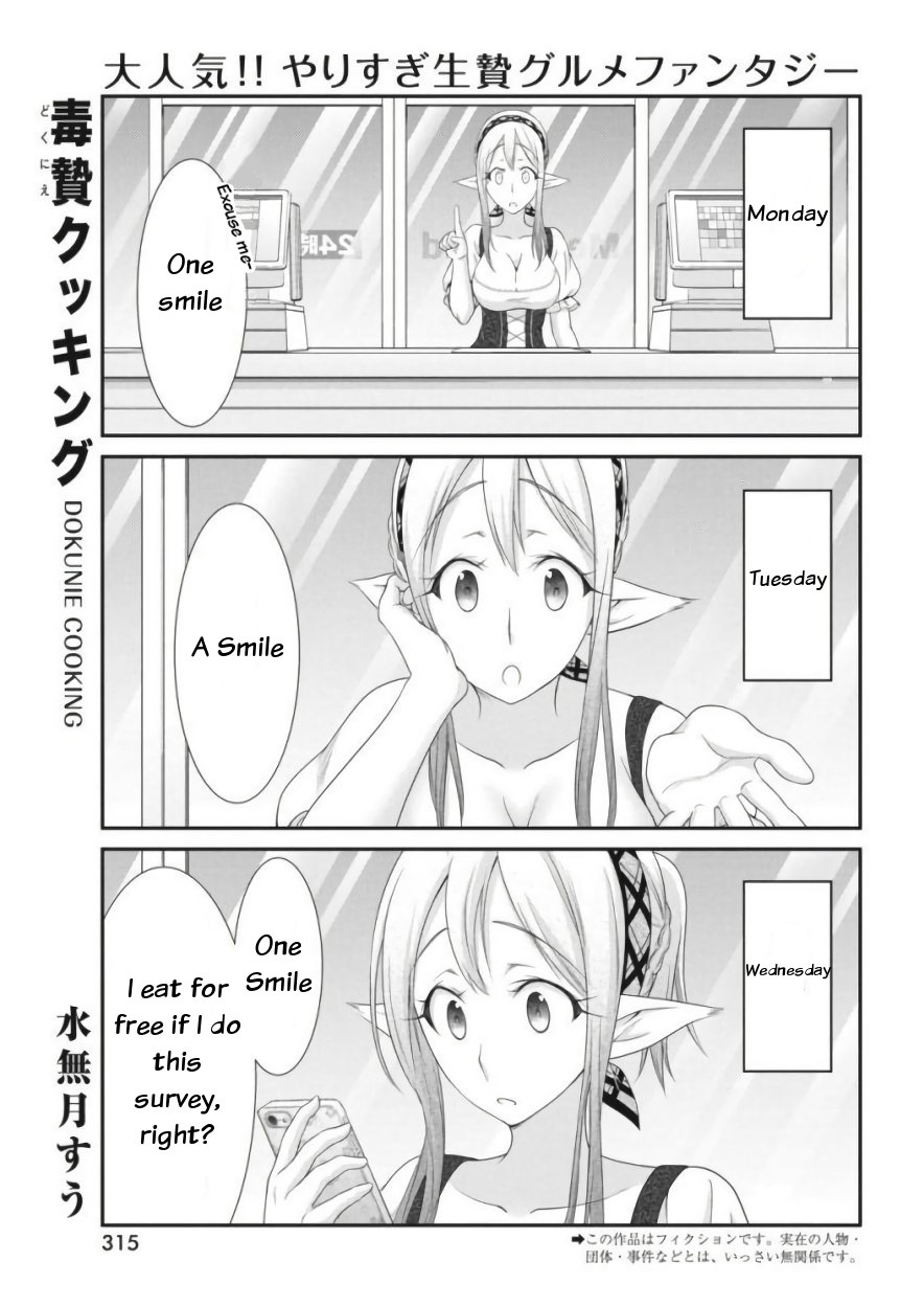 Dokunie Cooking Chapter 11 - Page 1
