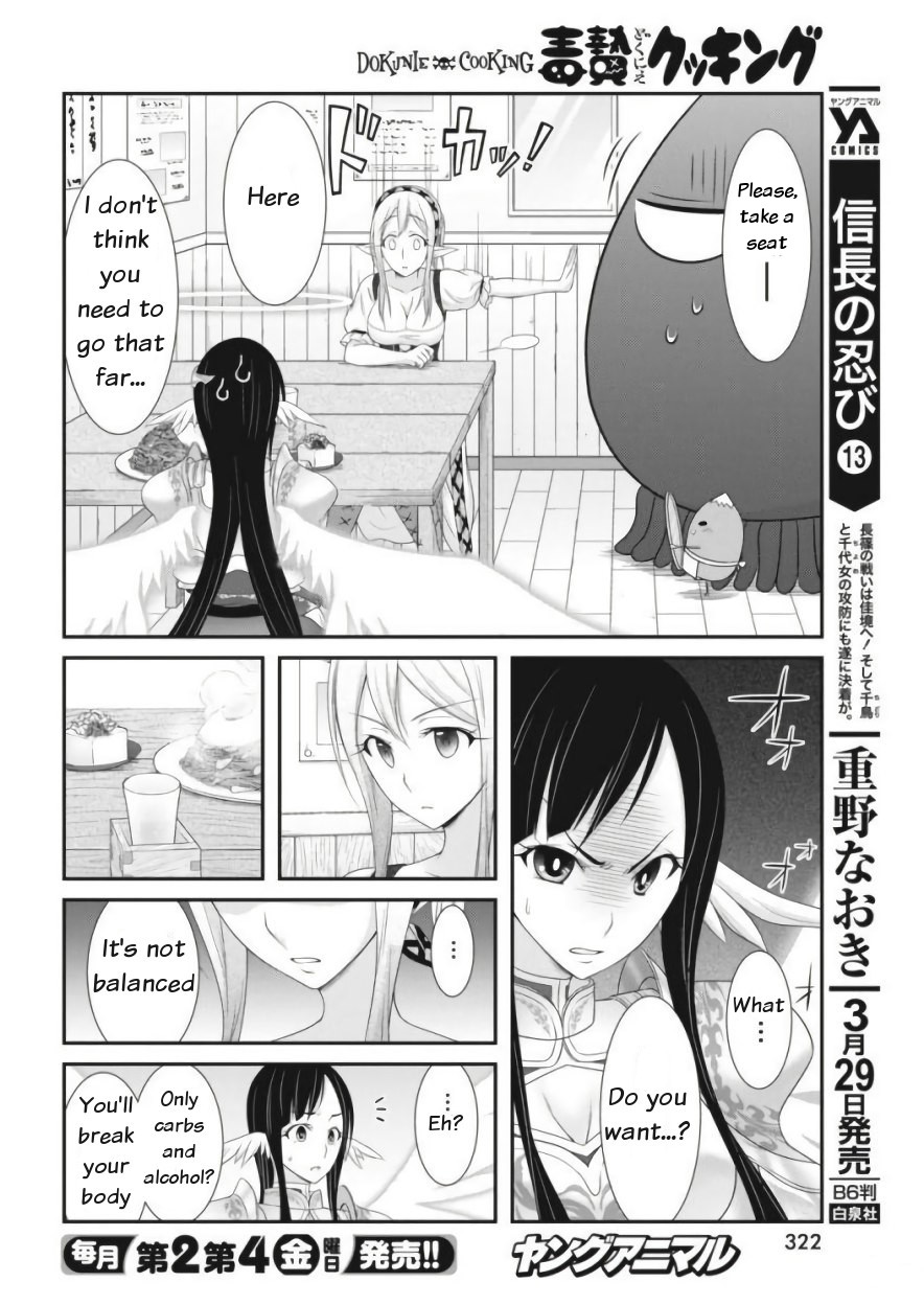 Dokunie Cooking Chapter 11 - Page 8