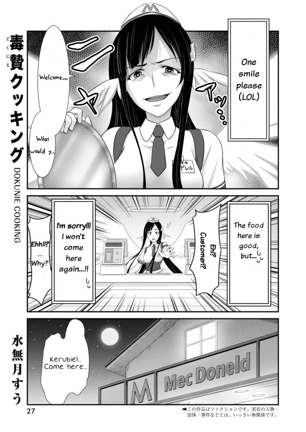 Dokunie Cooking Chapter 12 - Page 1