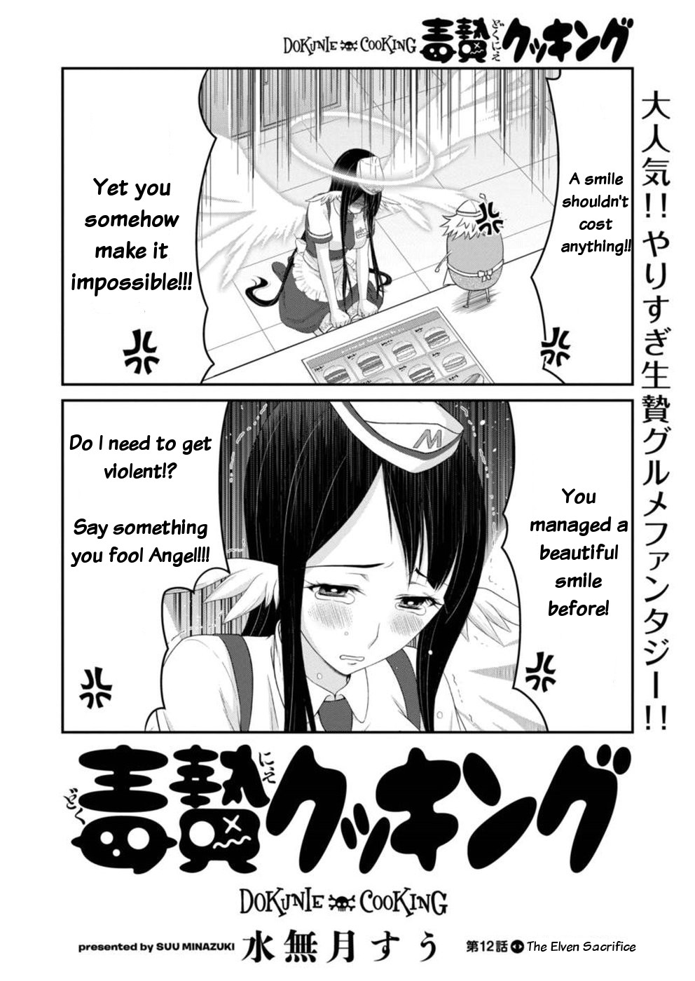 Dokunie Cooking Chapter 12 - Page 2