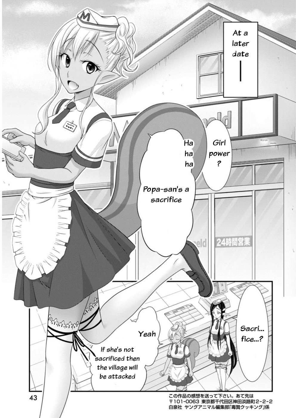 Dokunie Cooking Chapter 12 - Page 16