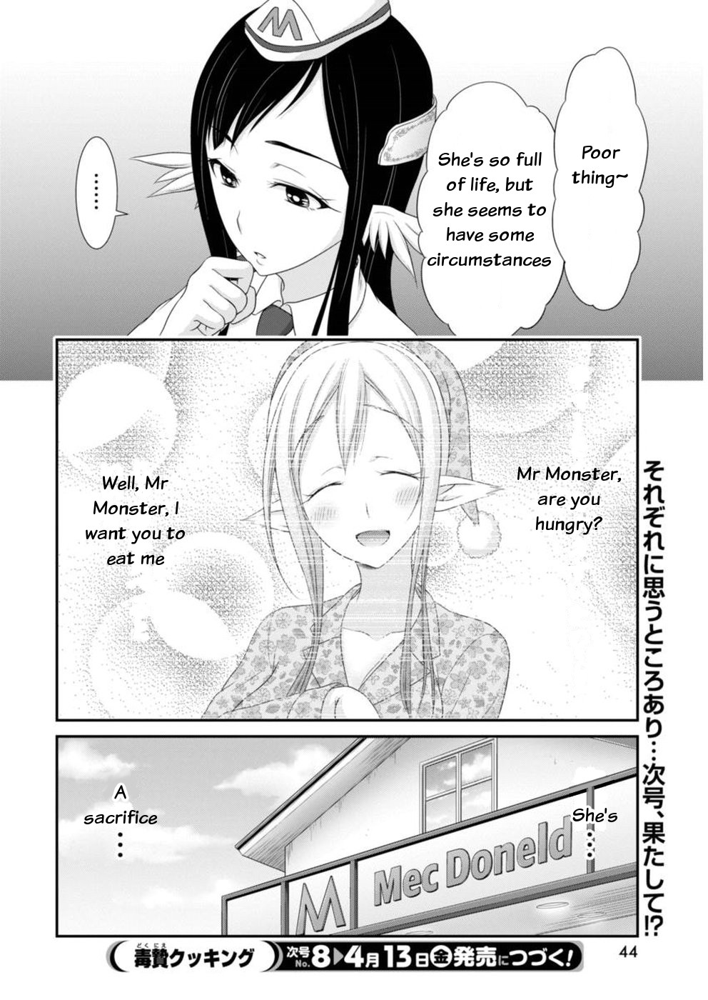 Dokunie Cooking Chapter 12 - Page 17