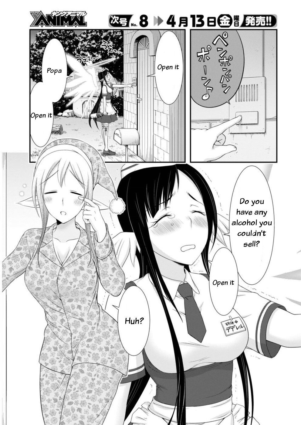 Dokunie Cooking Chapter 12 - Page 3