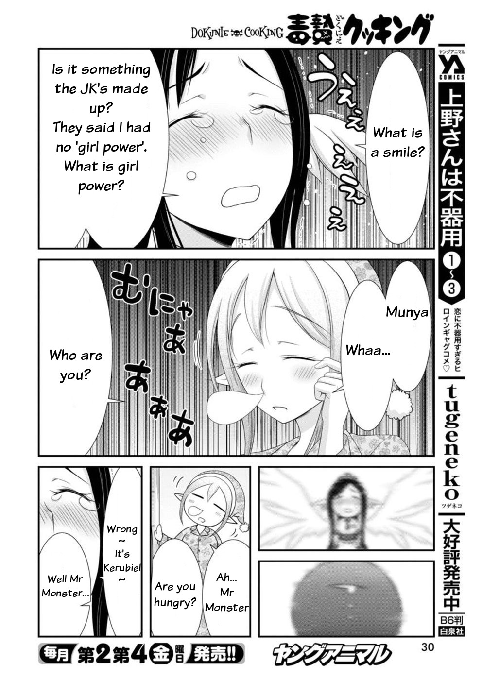 Dokunie Cooking Chapter 12 - Page 4