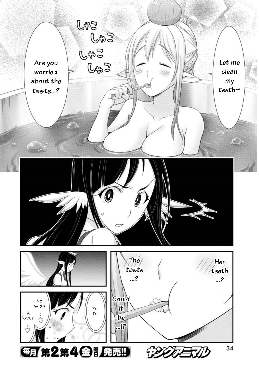 Dokunie Cooking Chapter 12 - Page 8