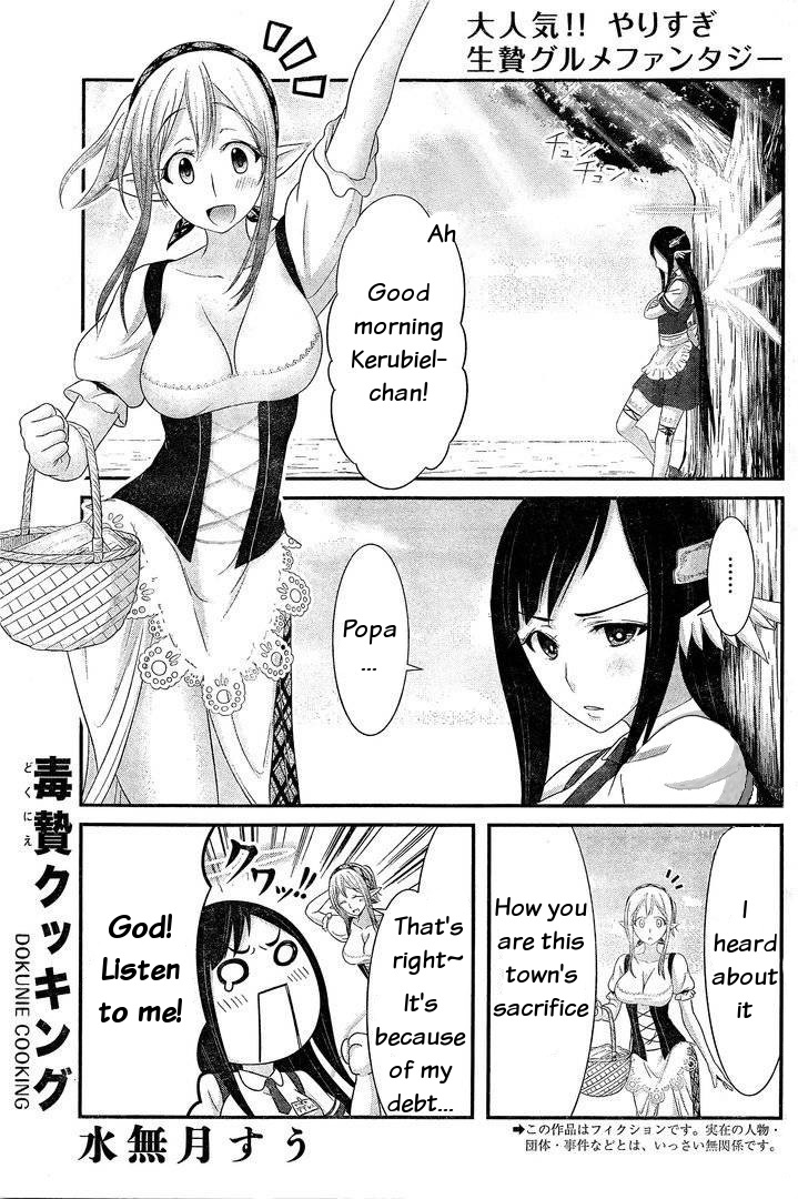 Dokunie Cooking Chapter 13 - Page 1