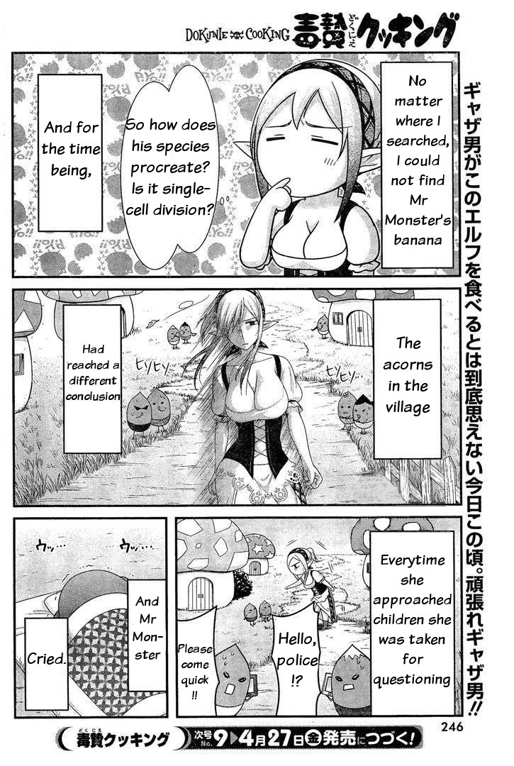 Dokunie Cooking Chapter 13 - Page 16